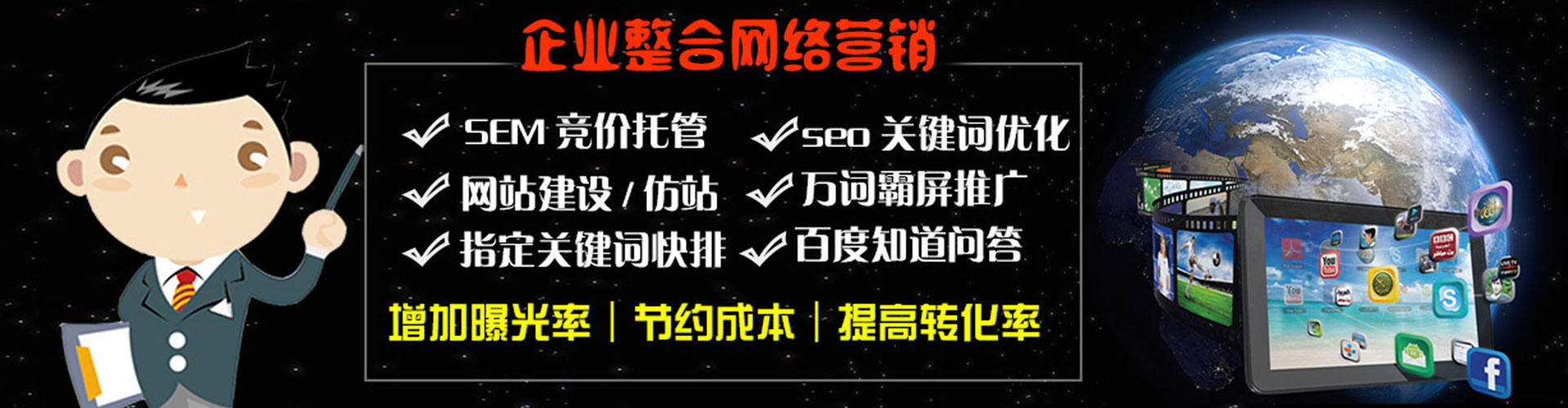 聊城百度竞价排名