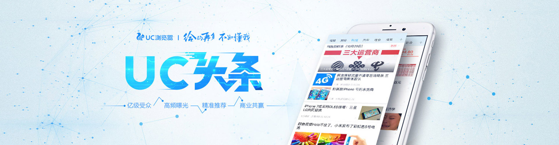 聊城信息流运营